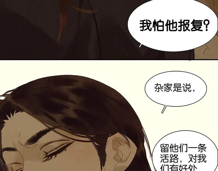第24话 提审 第20页