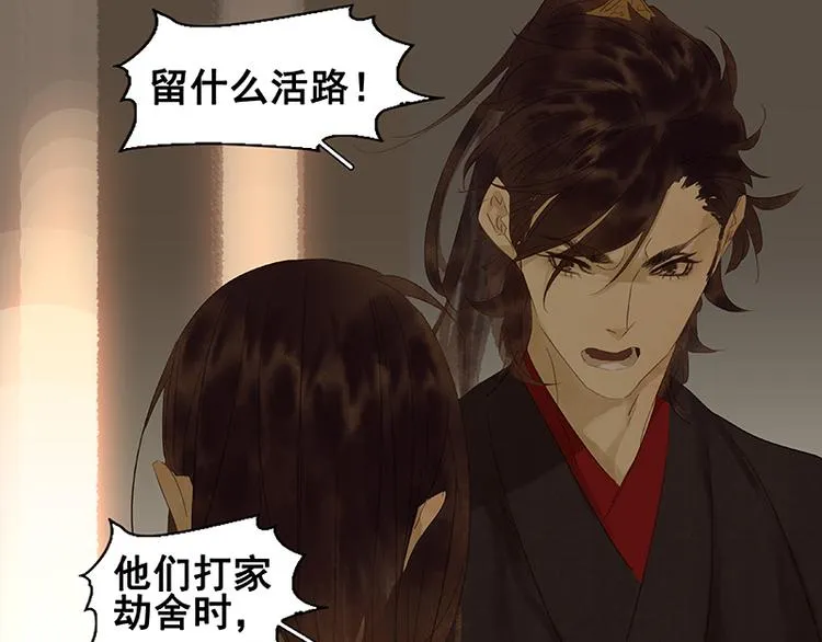 第24话 提审 第25页