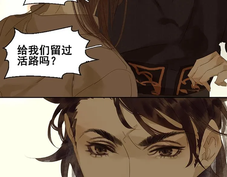 第24话 提审 第26页