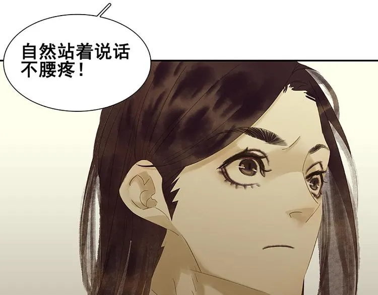 第24话 提审 第28页