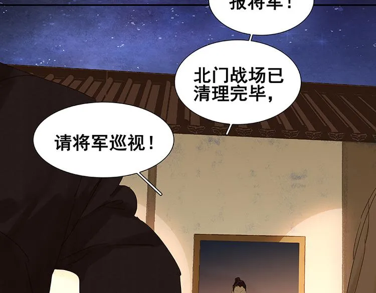 第24话 提审 第34页