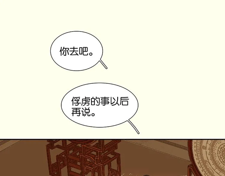 第24话 提审 第36页