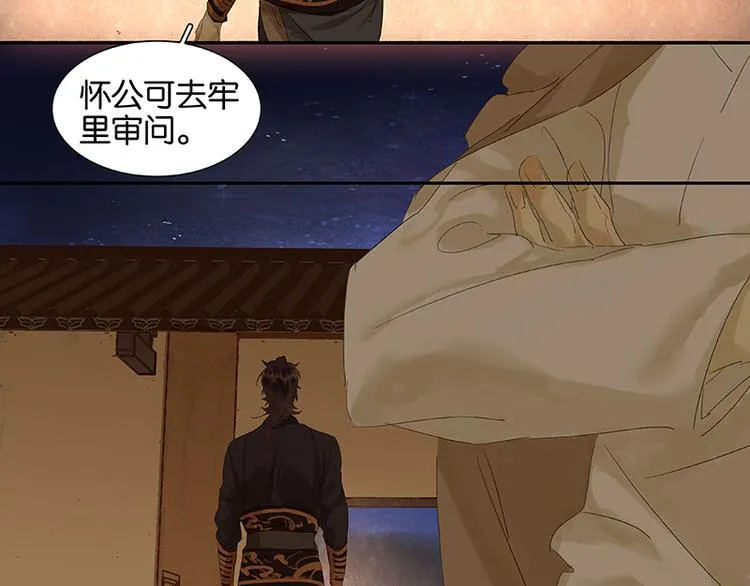第24话 提审 第38页