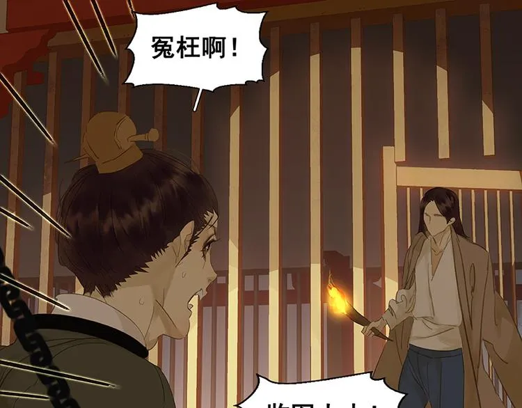 第24话 提审 第52页