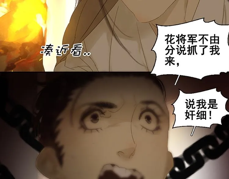 第24话 提审 第54页
