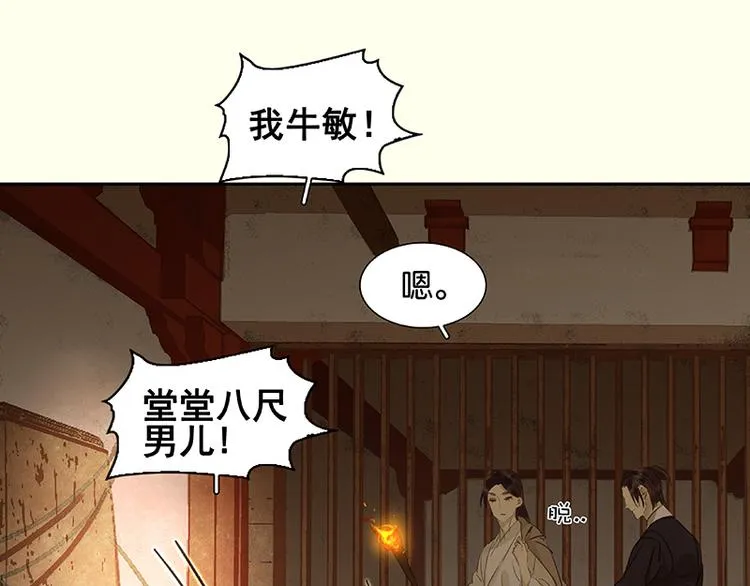 第24话 提审 第56页