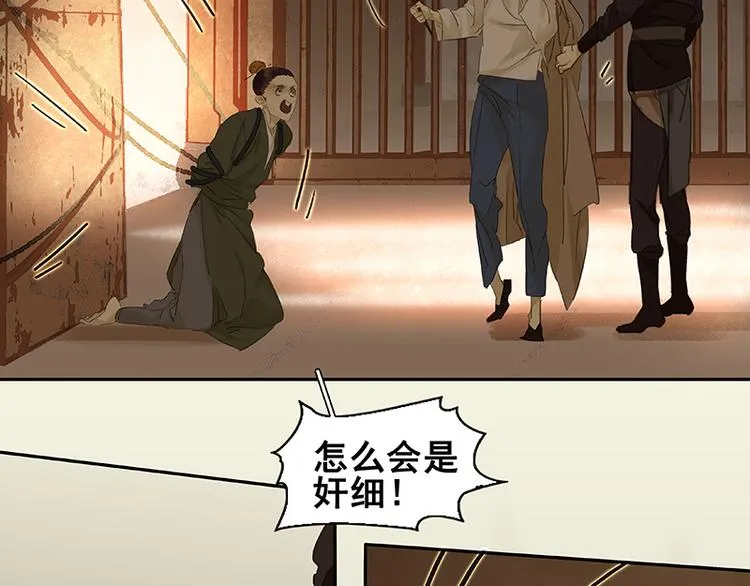第24话 提审 第57页