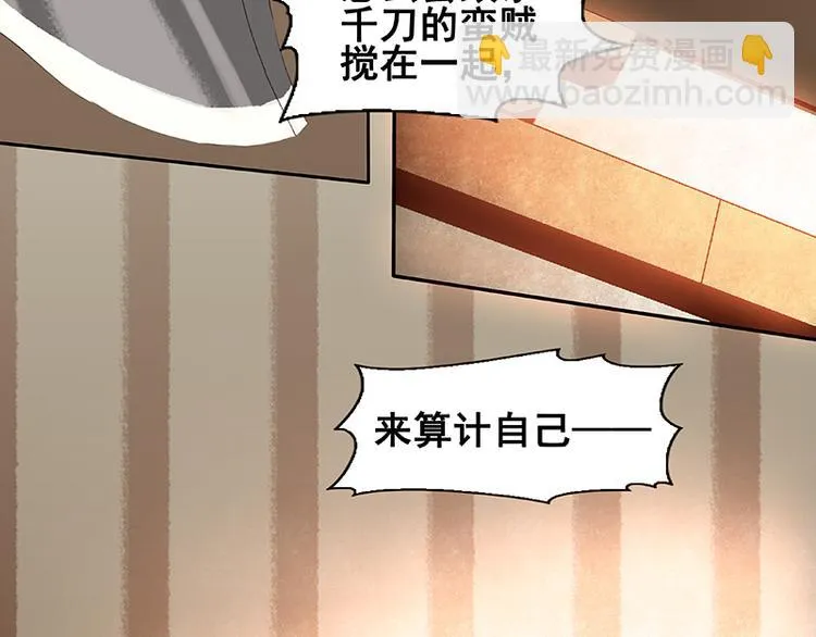 第24话 提审 第59页