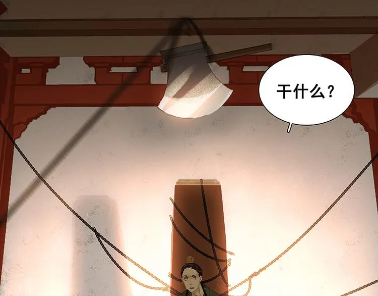 第24话 提审 第65页