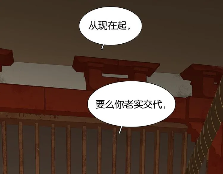 第24话 提审 第68页