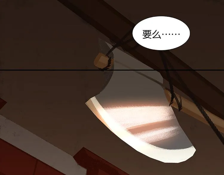 第24话 提审 第73页