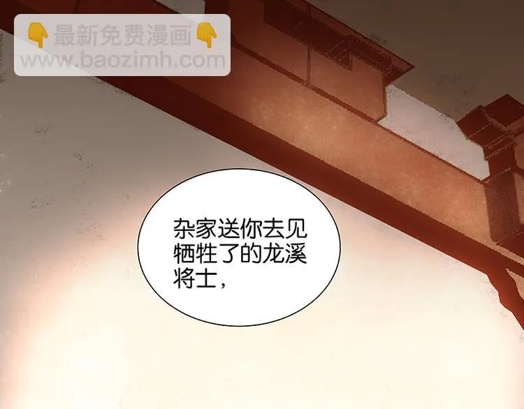 第24话 提审 第74页
