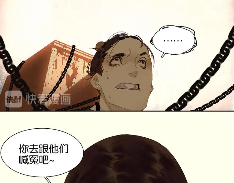 第24话 提审 第75页