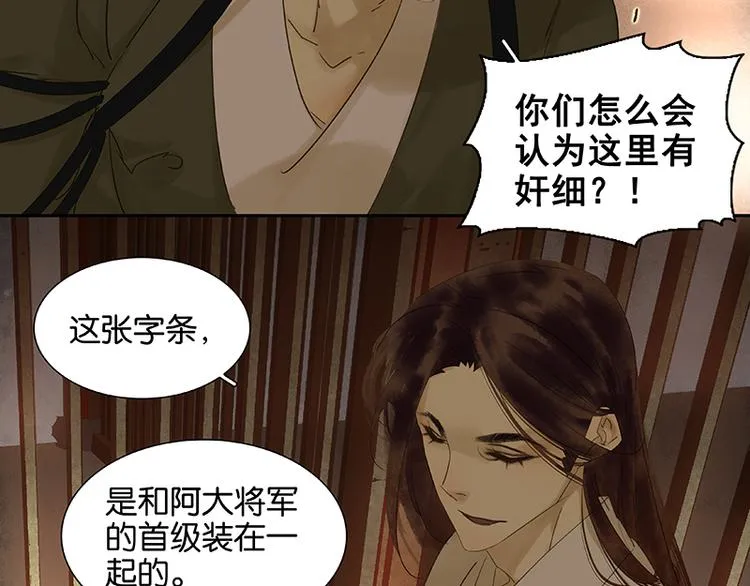 第25话 唯一的线索断了 第5页