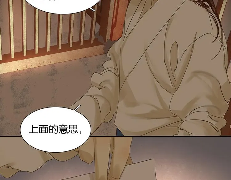 第25话 唯一的线索断了 第6页