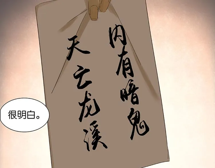 第25话 唯一的线索断了 第7页