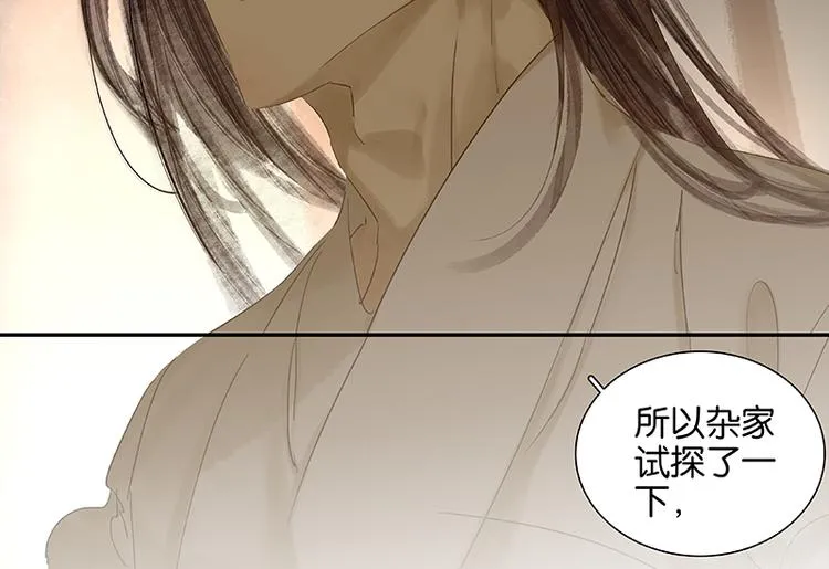 第25话 唯一的线索断了 第11页