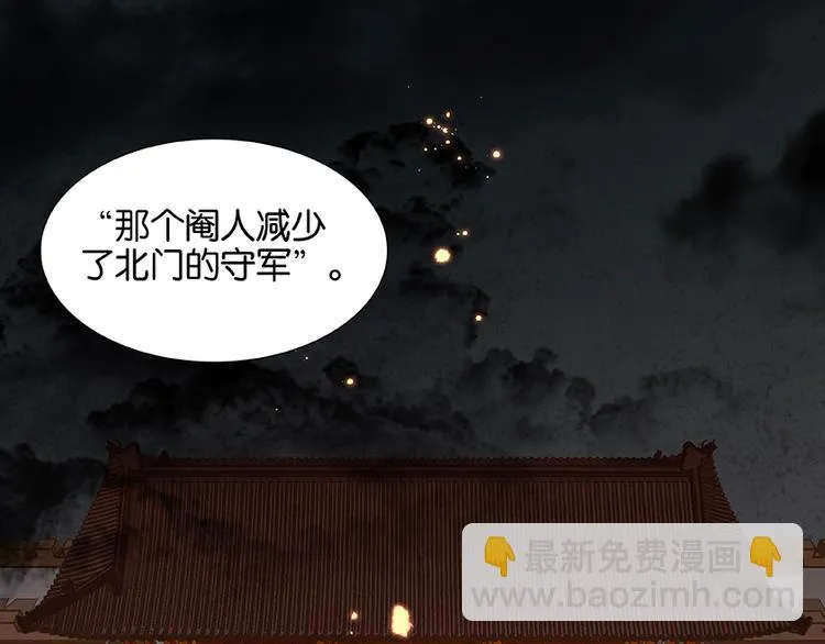 第25话 唯一的线索断了 第13页