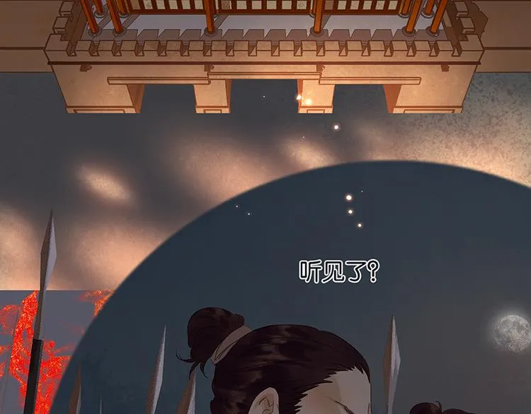 第25话 唯一的线索断了 第14页