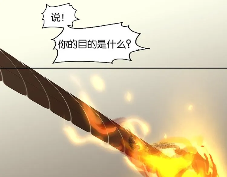第25话 唯一的线索断了 第20页