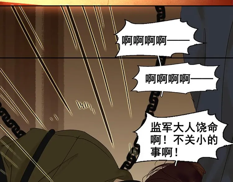 第25话 唯一的线索断了 第26页