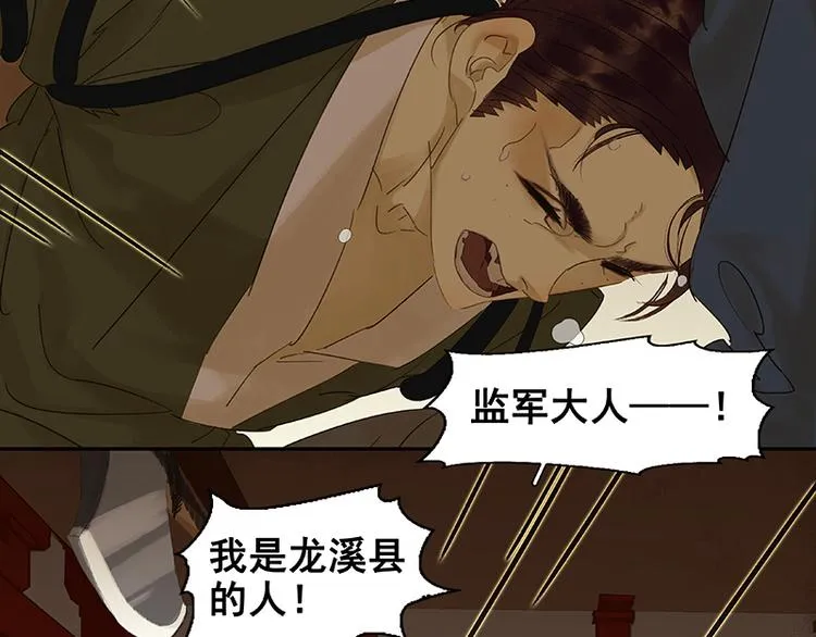 第25话 唯一的线索断了 第27页