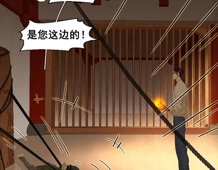 第25话 唯一的线索断了 第28页