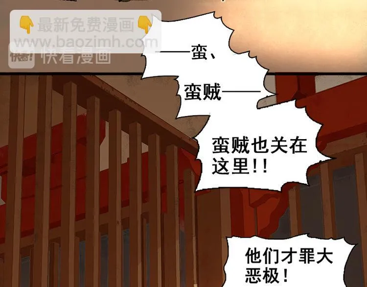 第25话 唯一的线索断了 第30页
