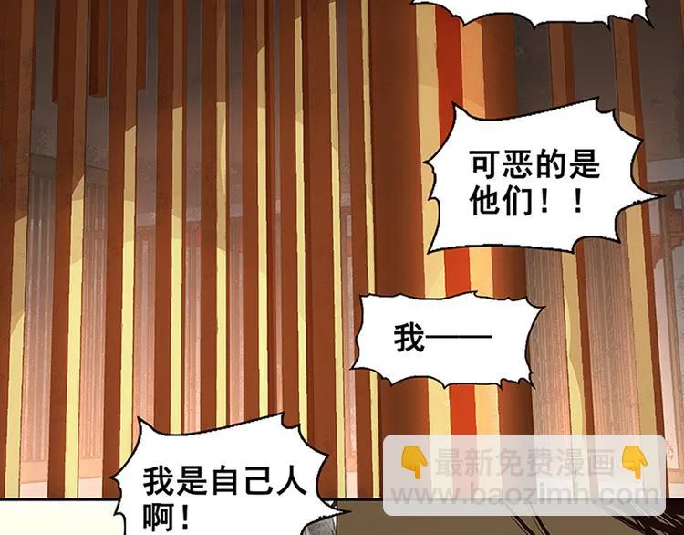 第25话 唯一的线索断了 第31页
