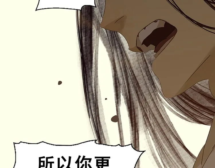 第25话 唯一的线索断了 第32页