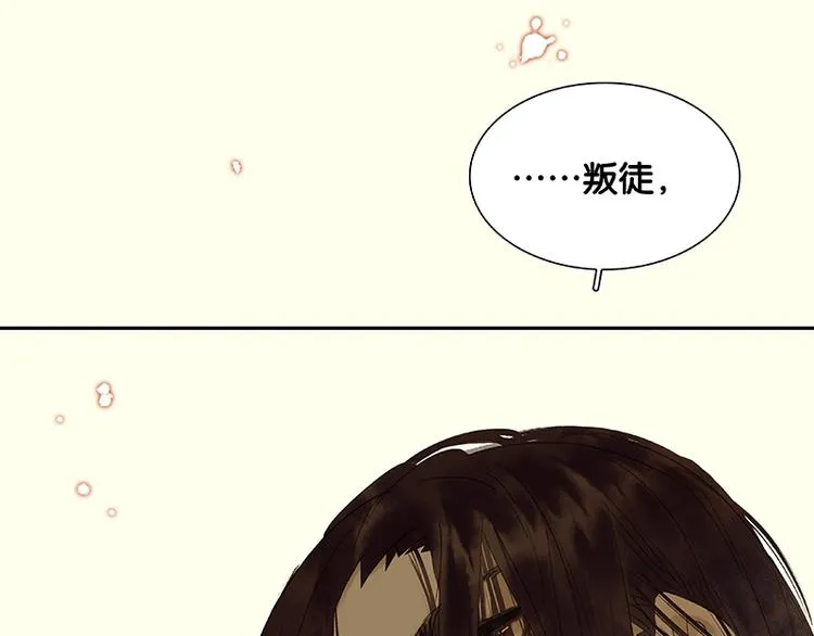 第25话 唯一的线索断了 第35页