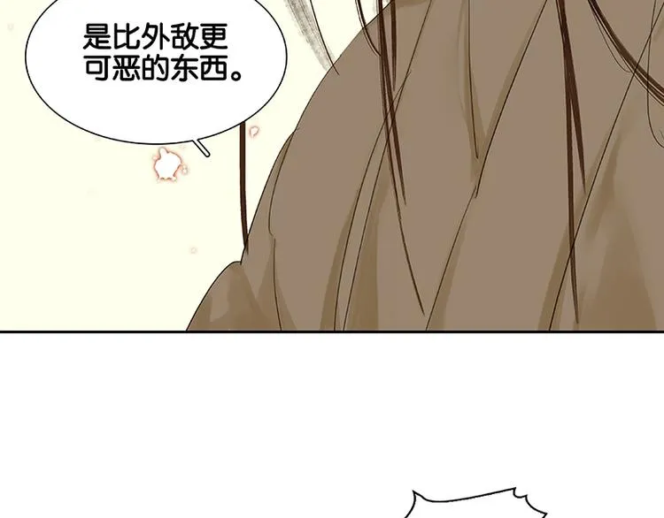 第25话 唯一的线索断了 第37页