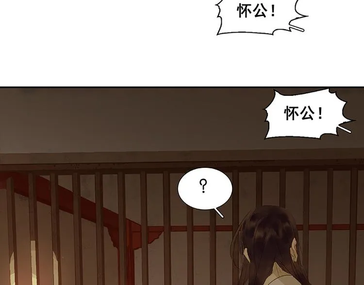 第25话 唯一的线索断了 第38页