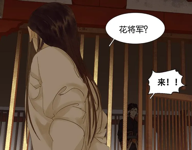 第25话 唯一的线索断了 第40页