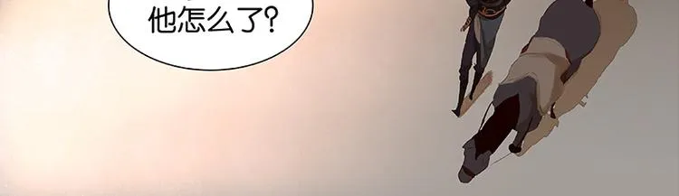 第25话 唯一的线索断了 第43页