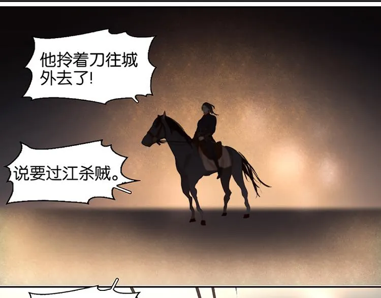 第25话 唯一的线索断了 第44页