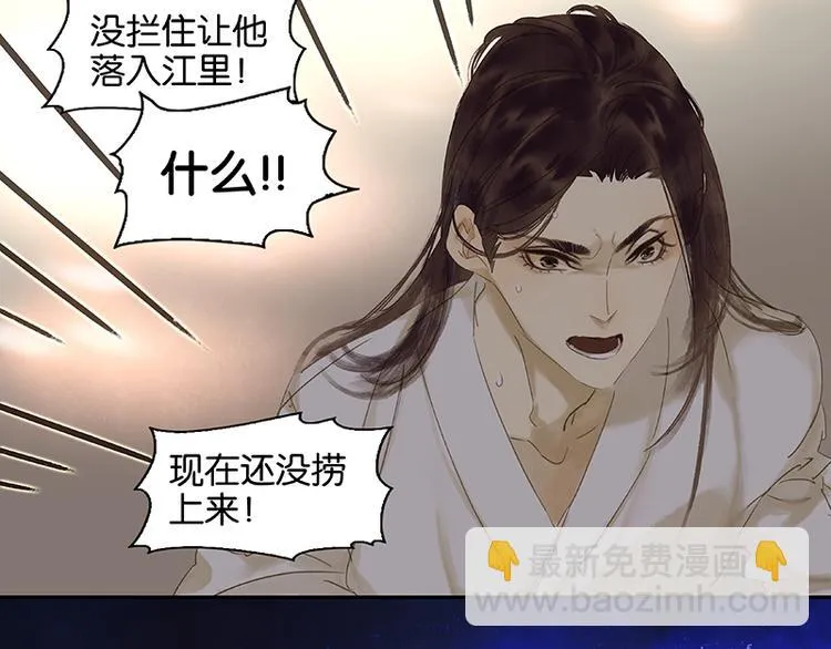 第25话 唯一的线索断了 第45页