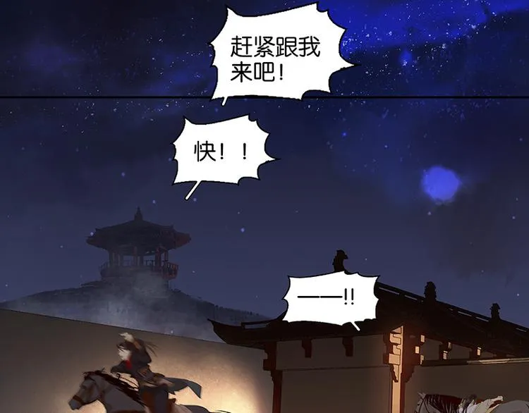 第25话 唯一的线索断了 第46页