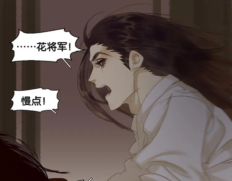 第25话 唯一的线索断了 第53页