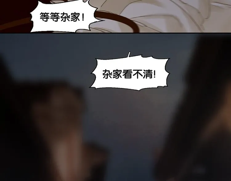 第25话 唯一的线索断了 第54页
