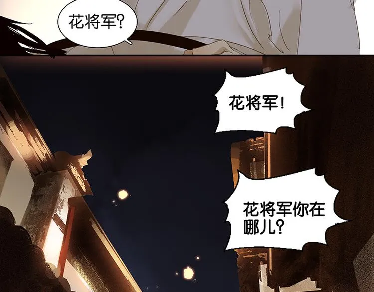 第25话 唯一的线索断了 第69页