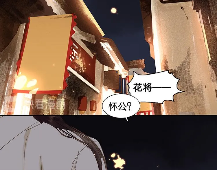 第25话 唯一的线索断了 第70页
