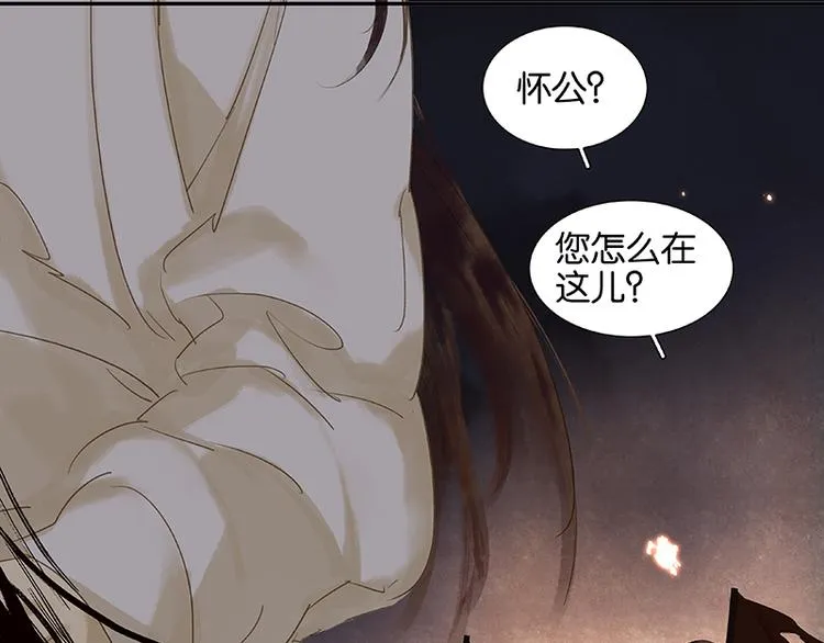 第25话 唯一的线索断了 第71页