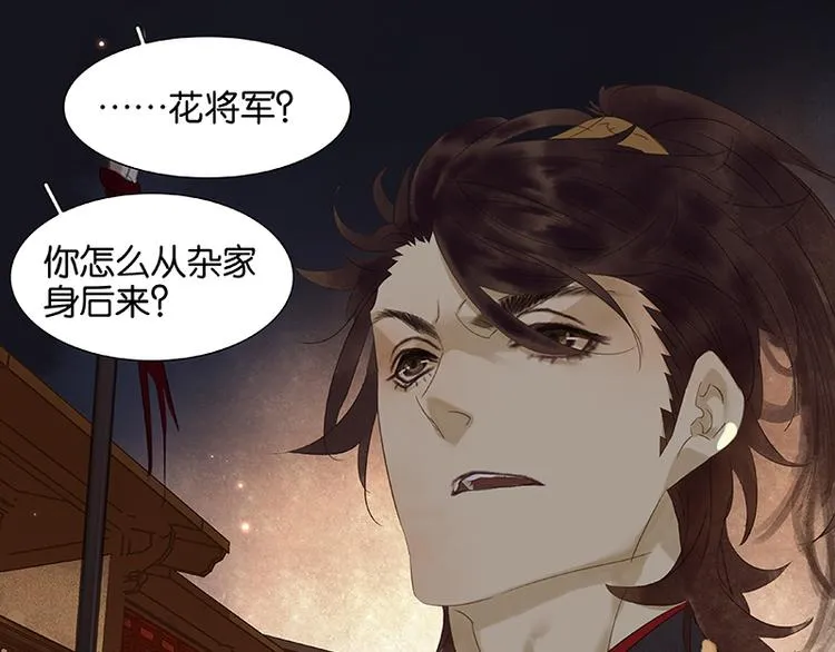 第25话 唯一的线索断了 第74页