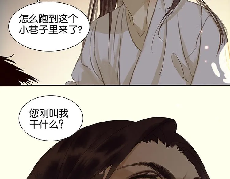 第25话 唯一的线索断了 第76页