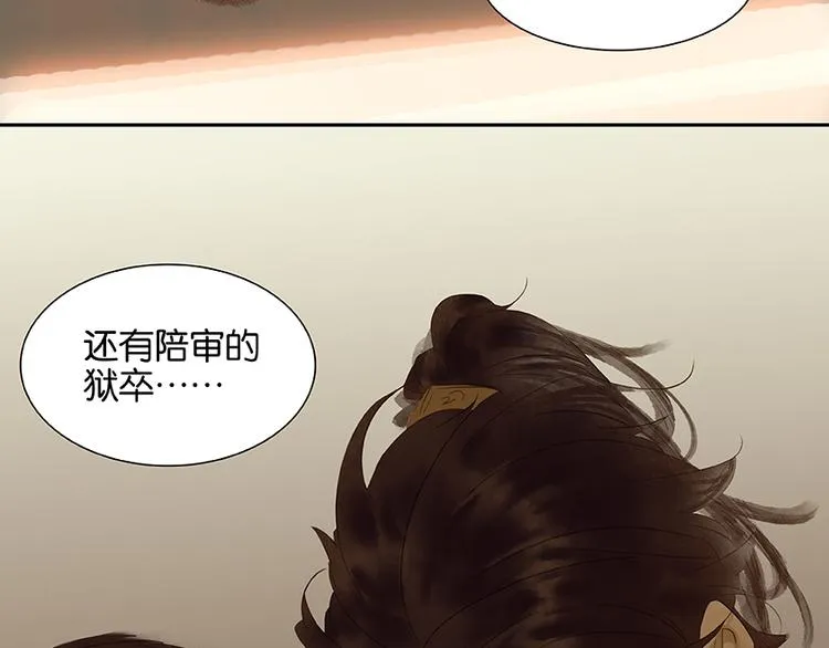 第25话 唯一的线索断了 第85页