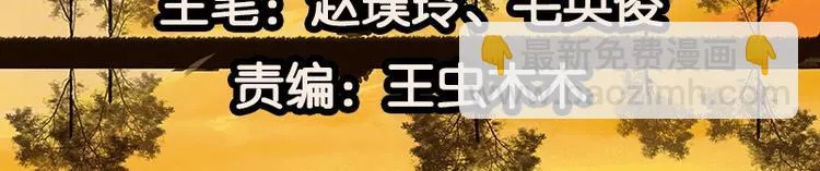 第26话 恐吓还是嫁祸 第3页
