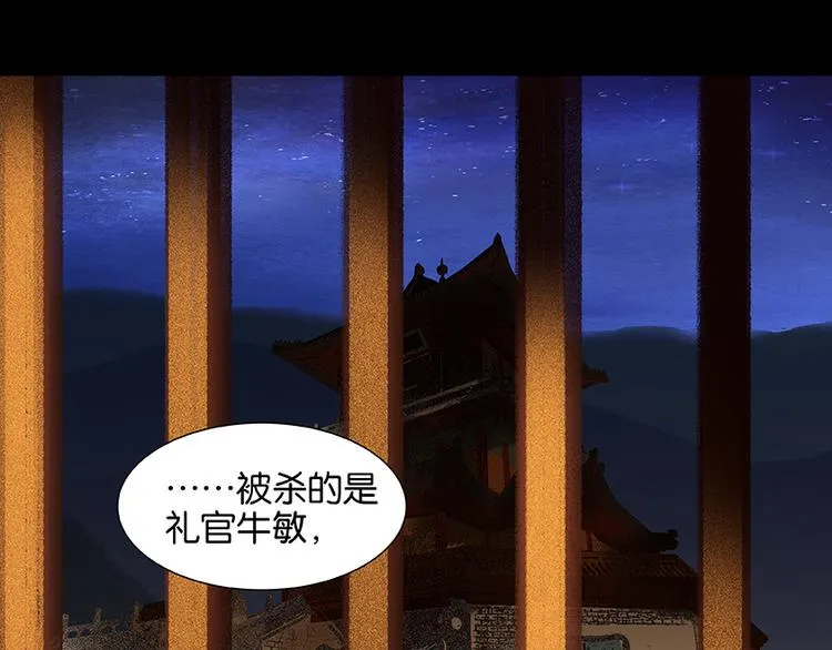第26话 恐吓还是嫁祸 第4页