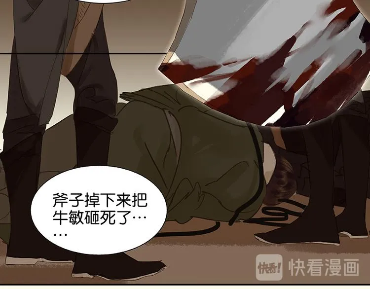 第26话 恐吓还是嫁祸 第7页