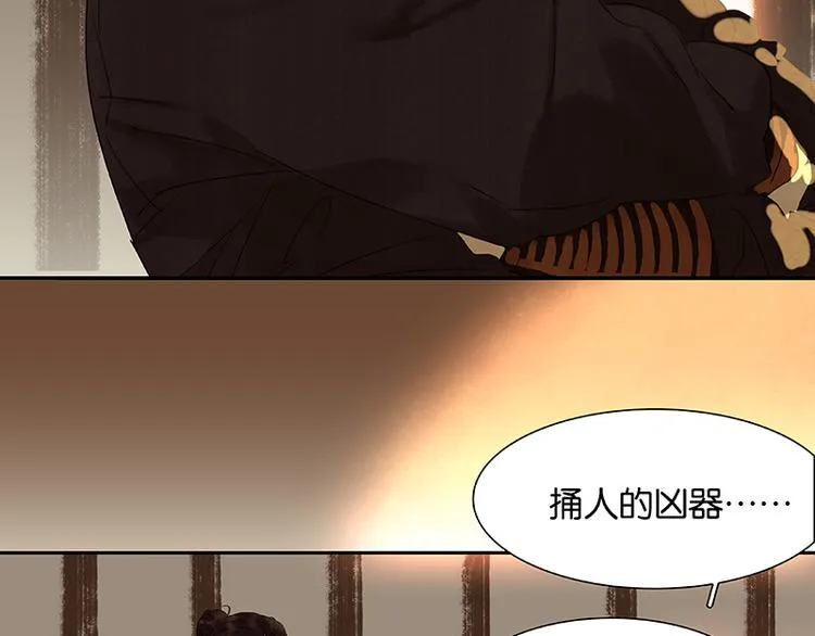 第26话 恐吓还是嫁祸 第11页